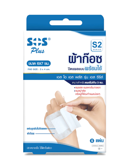 SOS Plus S2 ผ้าก๊อซปิดแผลพร้อมใช้