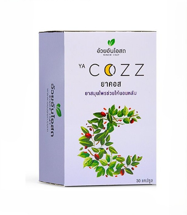 ยาคอส อ้วยอันโอสถ 30 แคปซูล