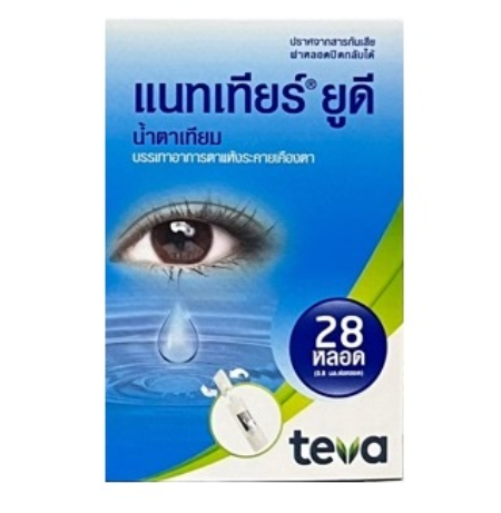 Natear UD 28 หลอด