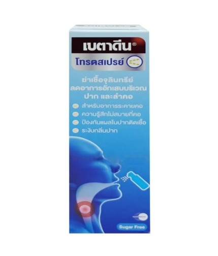 Betadine THROAT SPRAY 12 ml