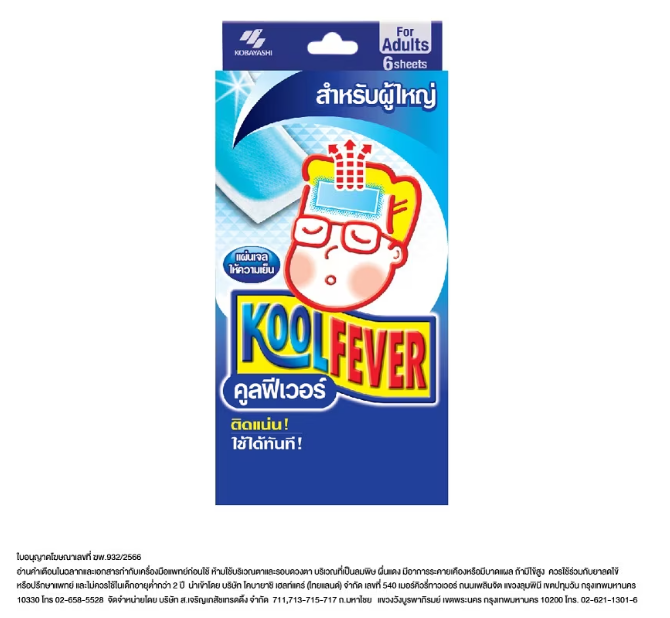 Koolfever สำหรับผู้ใหญ่ 6 แผ่น
