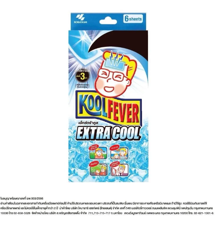 Koolfever Extra cool 6 แผ่น